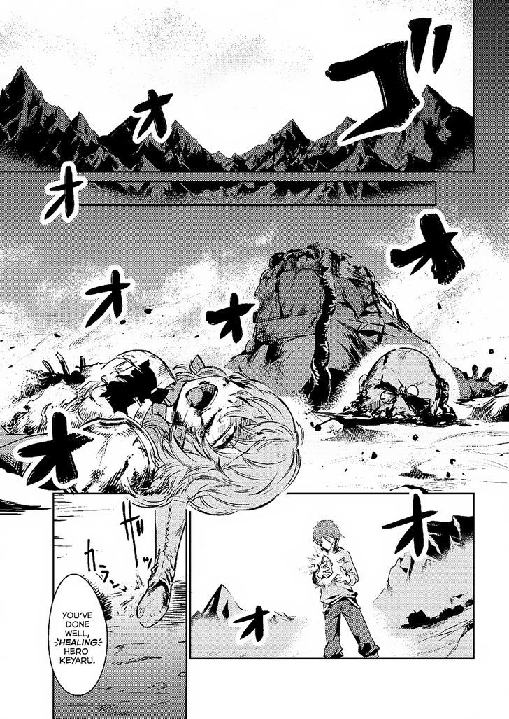 Kaifuku Jutsushi no Yarinaoshi, Chapter 1.2 image 13